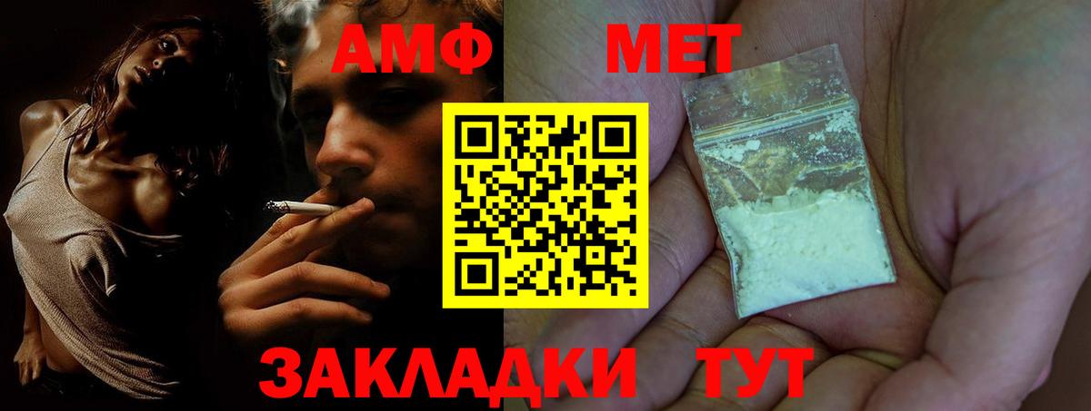 Amphetamine  Вход с VPN  АМФ  Кострома  Amphetamine 97% 