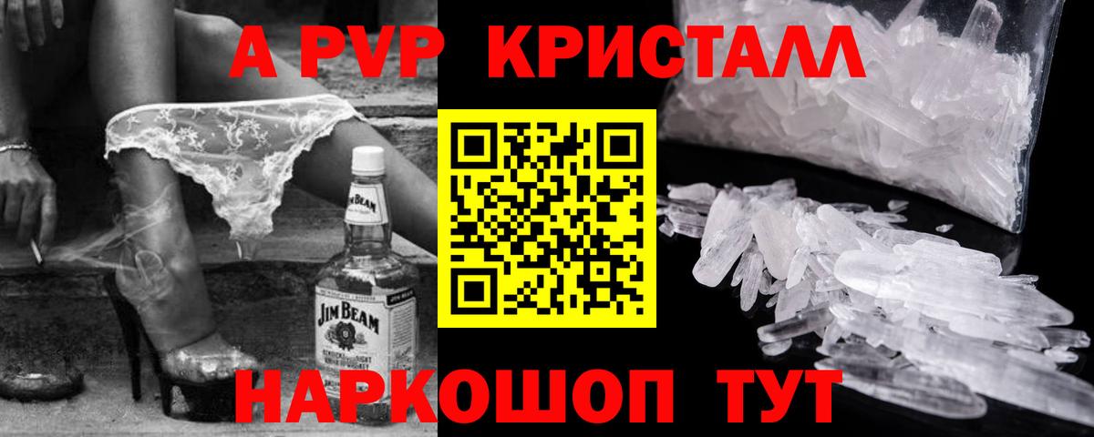 Альфа ПВП VHQ Кострома
