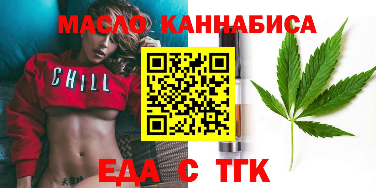 Кострома  Печенье с ТГК конопля  Вход с VPN 