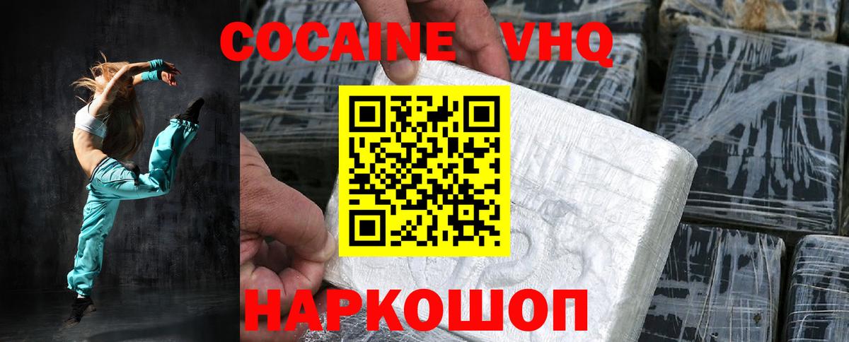 Cocaine Колумбийский  Вход с VPN  Кострома 