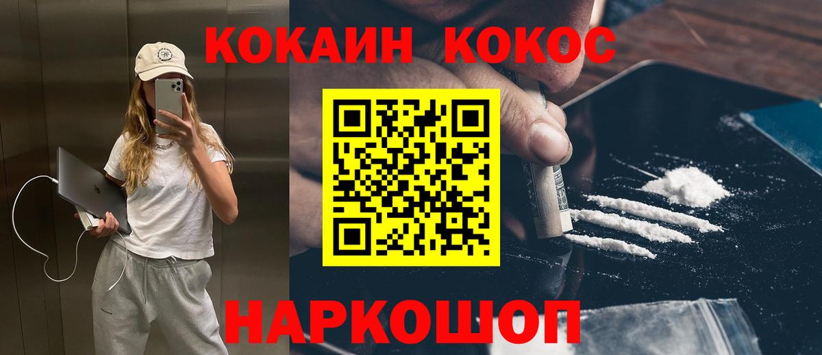 Cocaine 97% Кострома