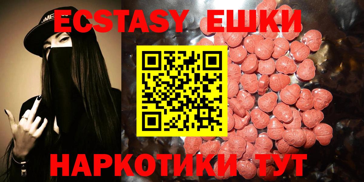 Кострома  ЭКСТАЗИ бентли  Ecstasy 280 MDMA  Ecstasy  Вход с VPN 