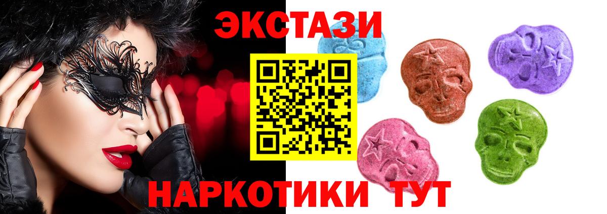 Экстази mix Кострома