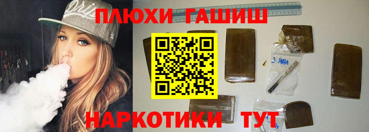 ГАШ Premium  Вход с VPN  Кострома  Гашиш Изолятор 