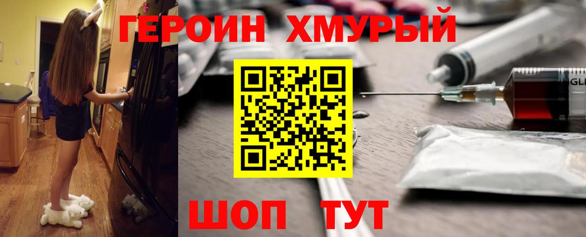 Кострома  Героин гречка  ГЕРОИН  Вход с VPN 