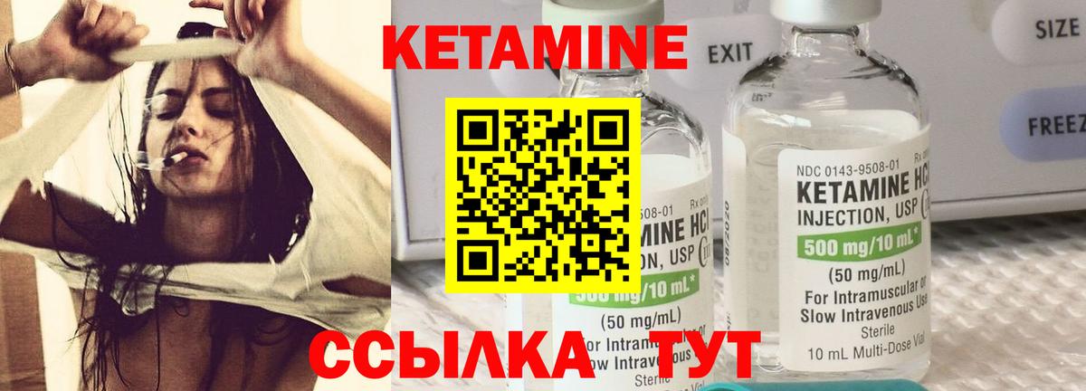 Кострома  КЕТАМИН ketamine  это наркотические препараты  Кетамин ketamine  Вход с VPN 