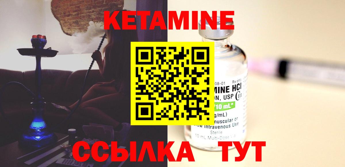 КЕТАМИН ketamine Кострома
