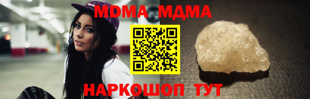 MDMA кристаллы  МДМА кристаллы  Кострома  Вход с VPN 