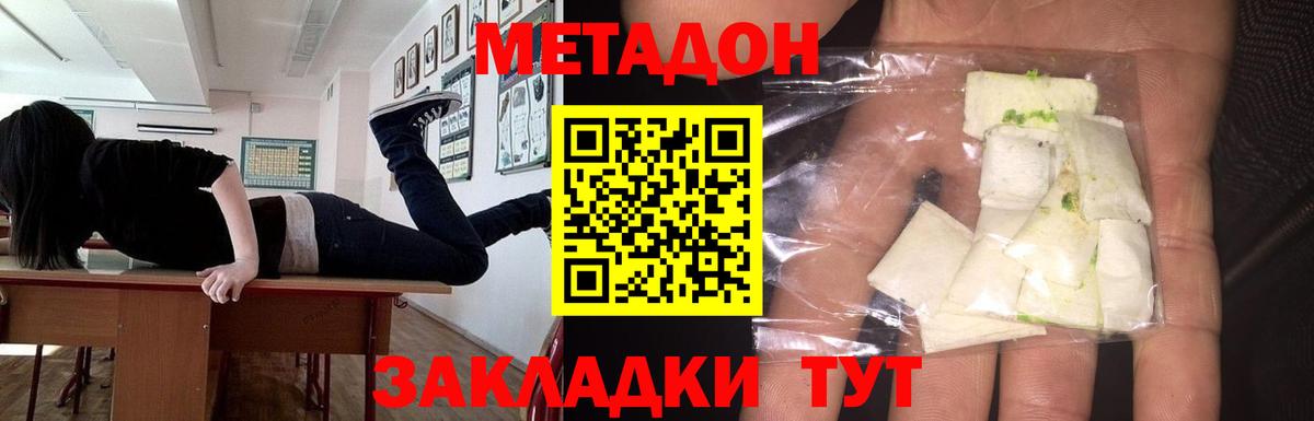 Кострома  Метадон белоснежный  Вход с VPN  МЕТАДОН мёд 