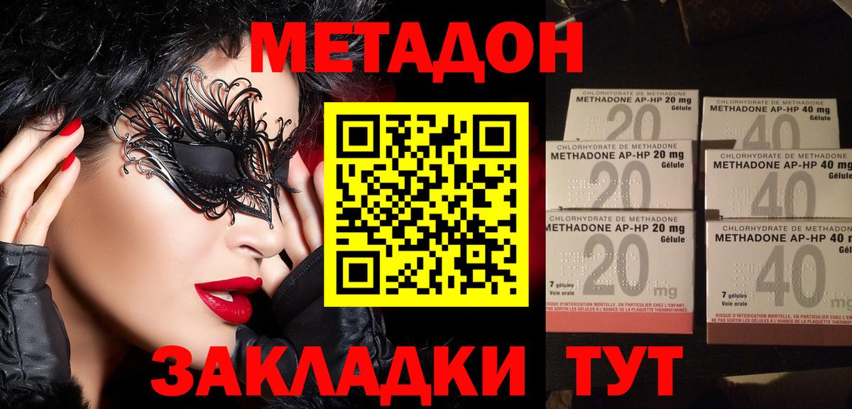 Метадон белоснежный Кострома