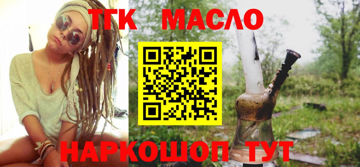 Дистиллят ТГК концентрат Кострома